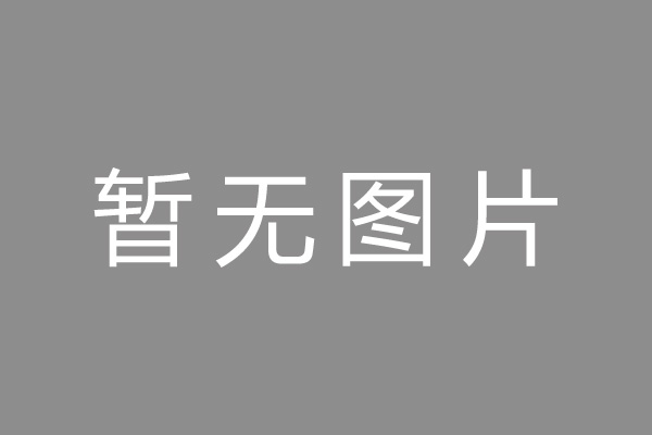 邵东县车位贷款和房贷利率 车位贷款对比房贷